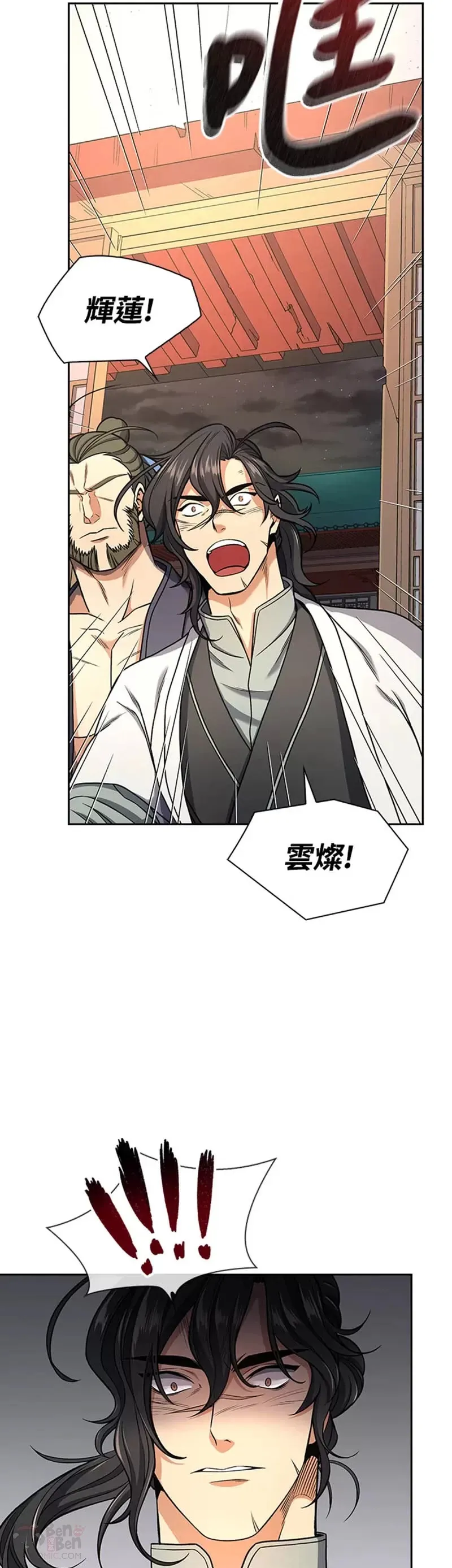 第17话 第8页