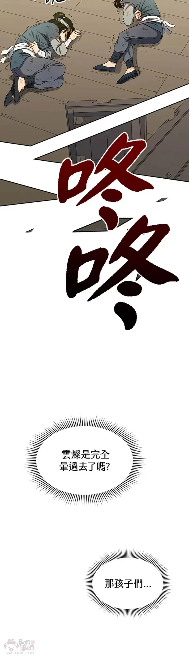 第17话 第10页