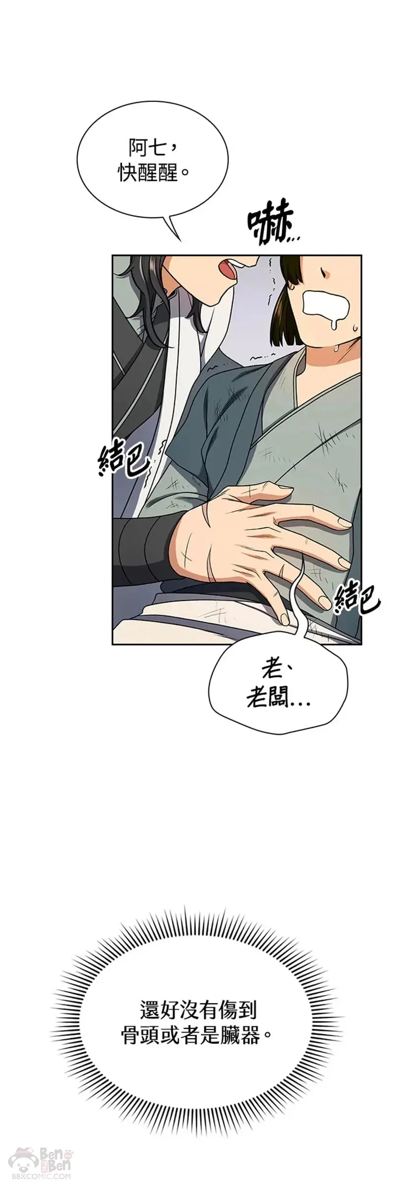 第17话 第11页