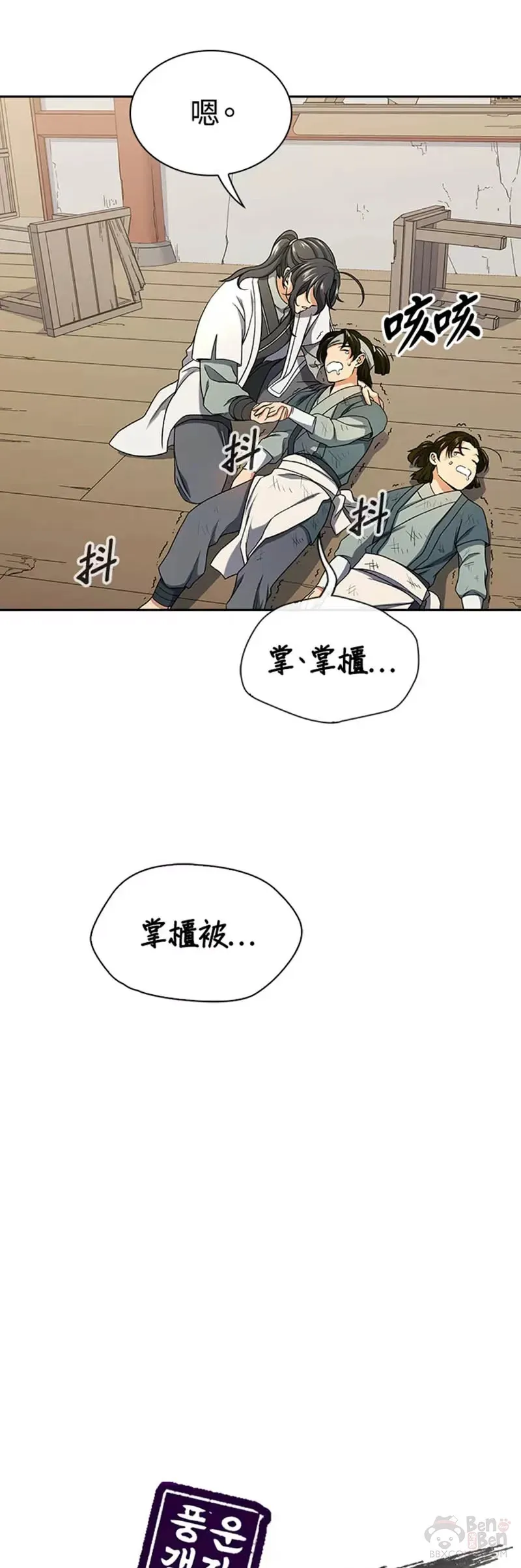 第17话 第12页