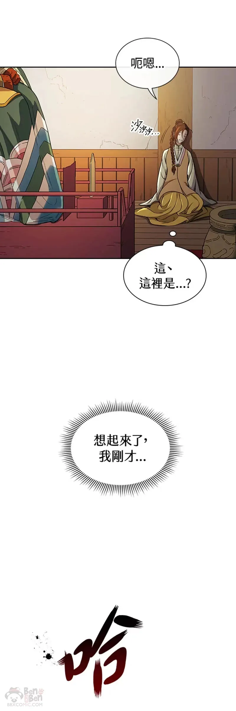 第17话 第15页