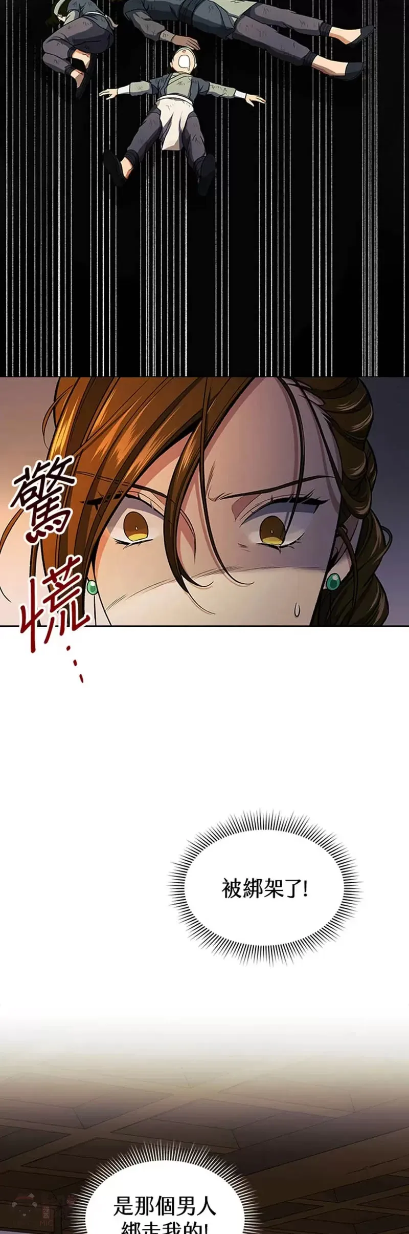 第17话 第17页