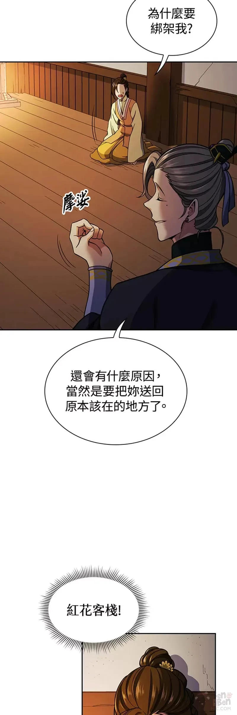 第17话 第19页