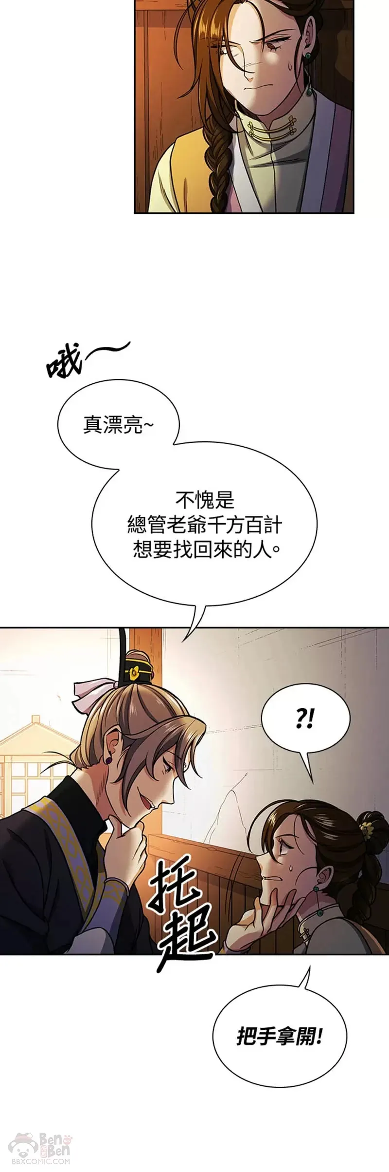 第17话 第20页