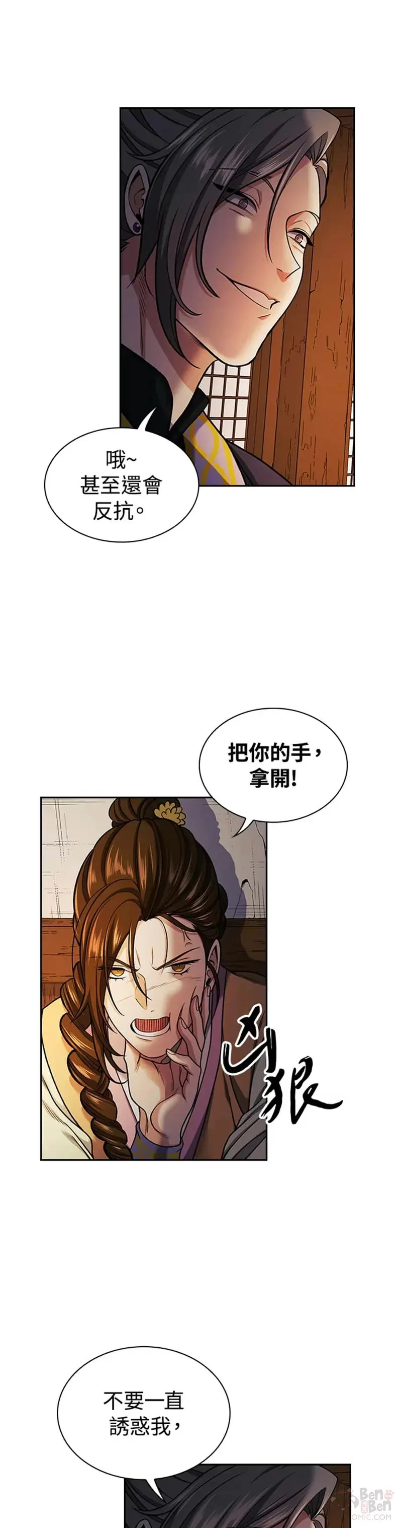第17话 第21页