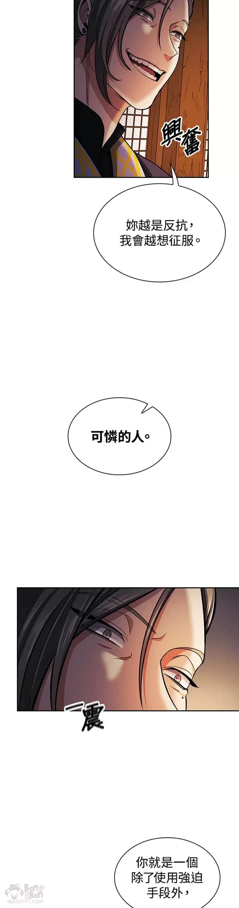 第17话 第22页