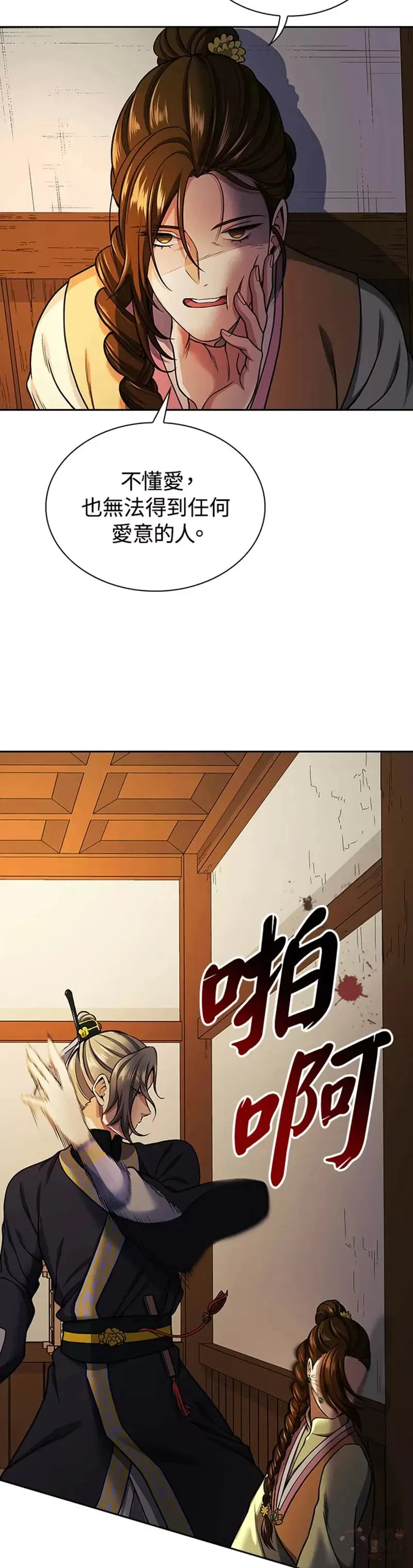 第17话 第23页