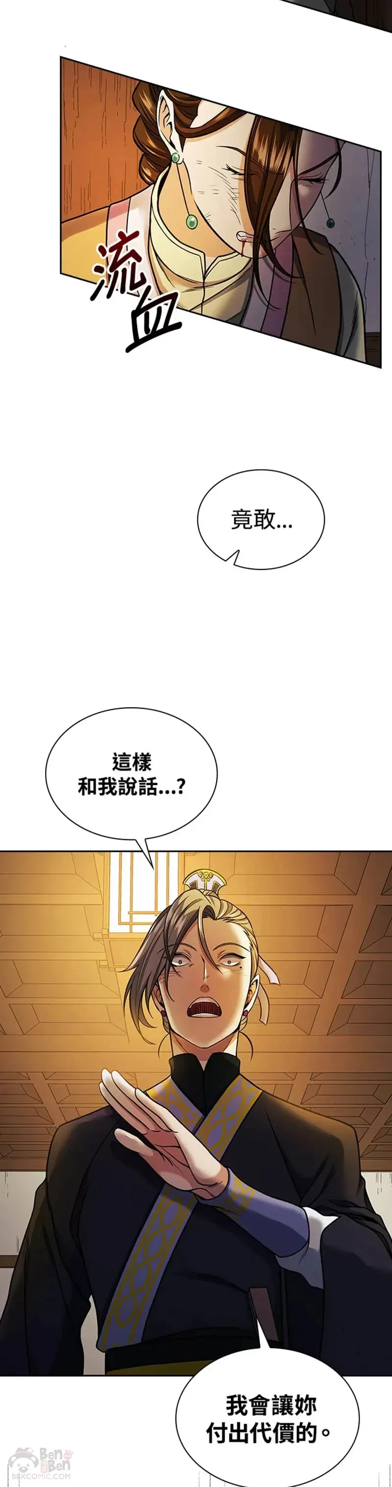 第17话 第24页