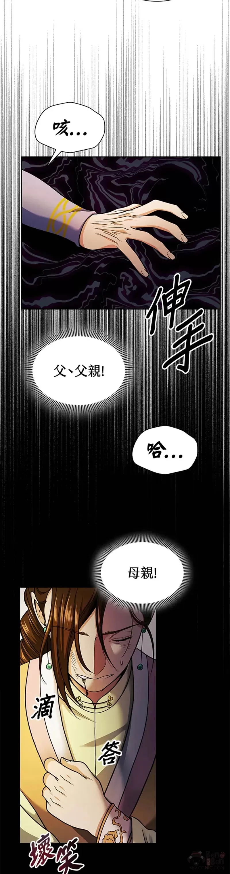 第17话 第25页