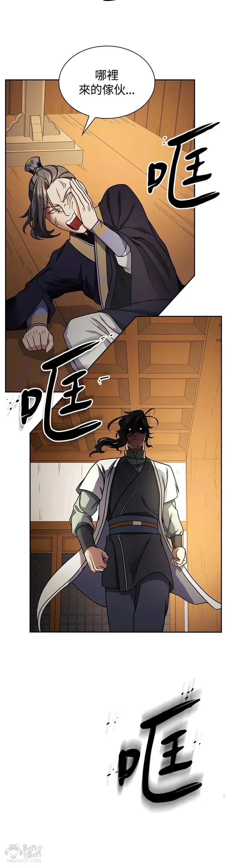 第17话 第30页