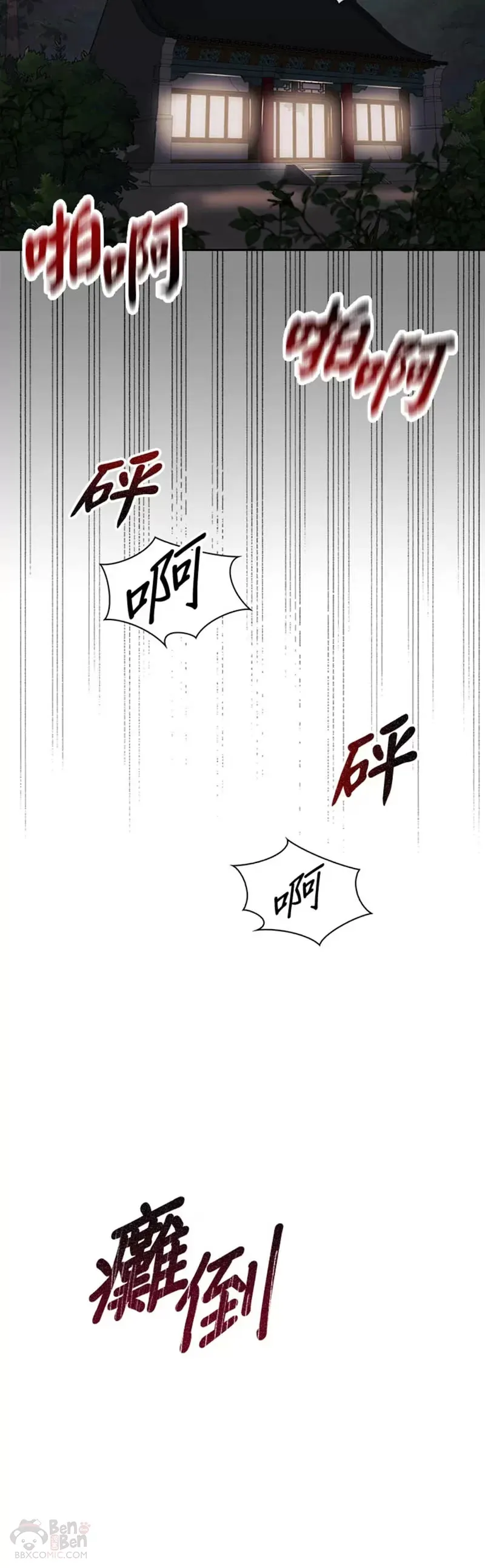 第17话 第33页