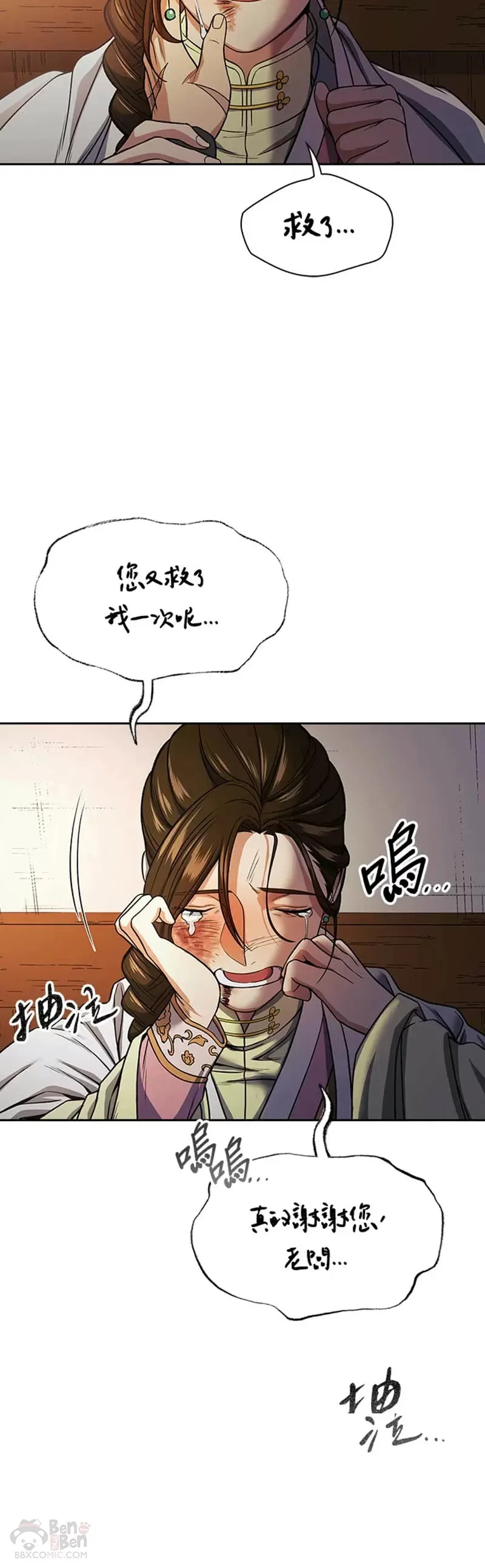 第17话 第40页