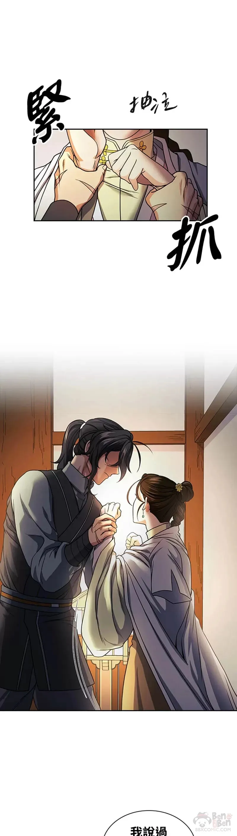 第17话 第41页