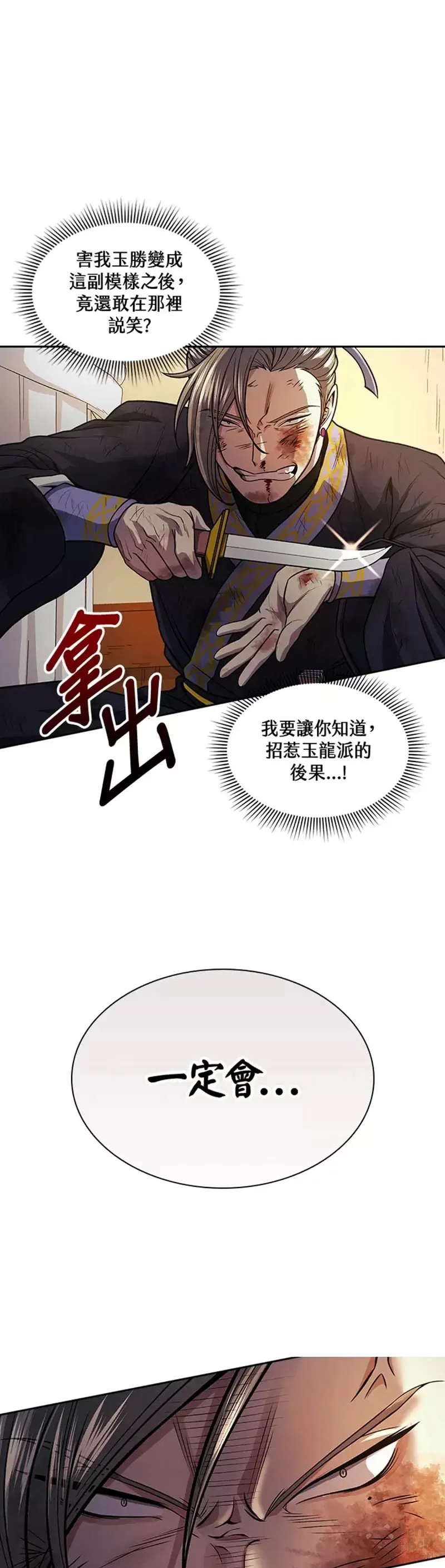 第17话 第43页