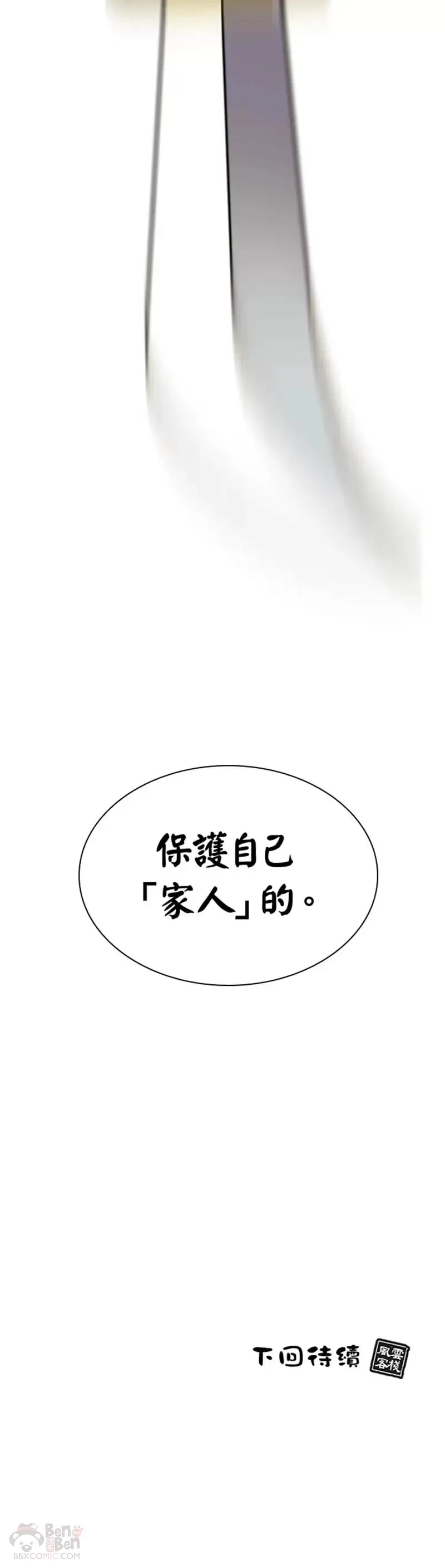 第17话 第45页