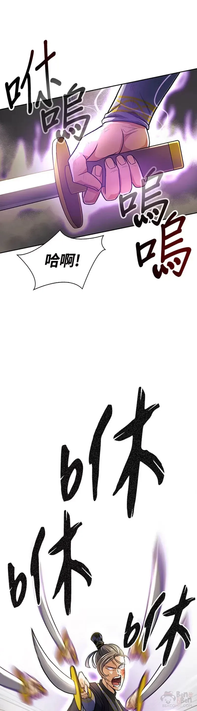 第18话 第5页