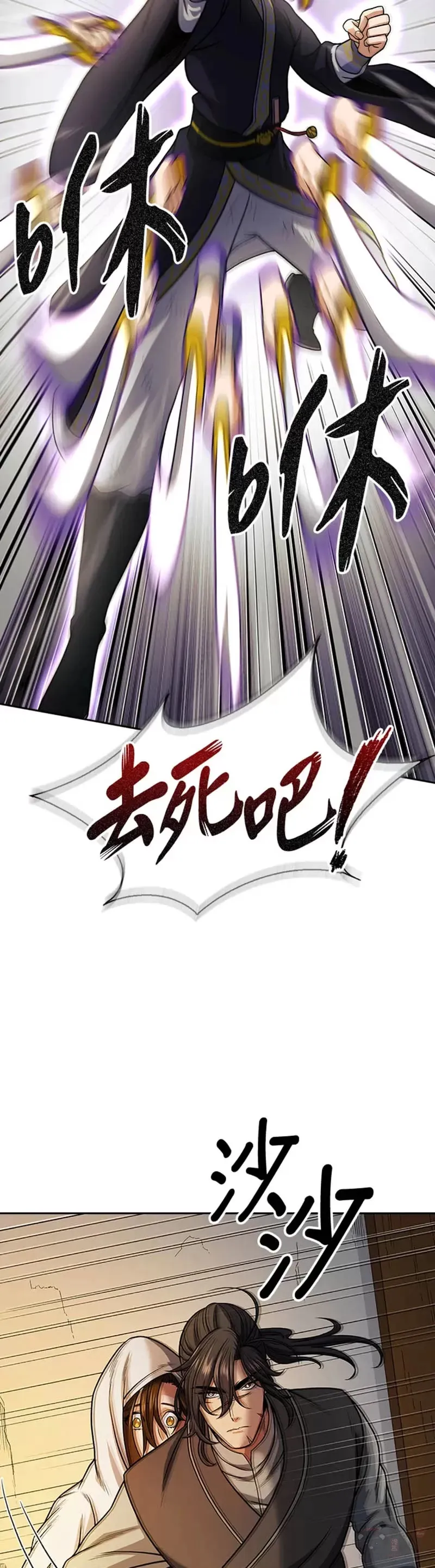 第18话 第6页