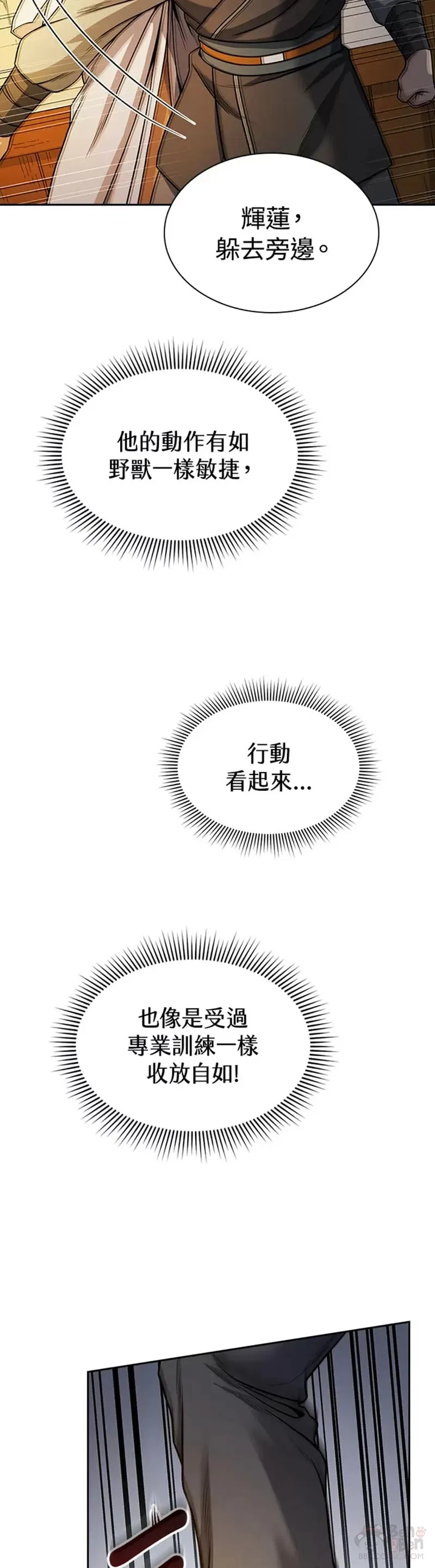第18话 第7页