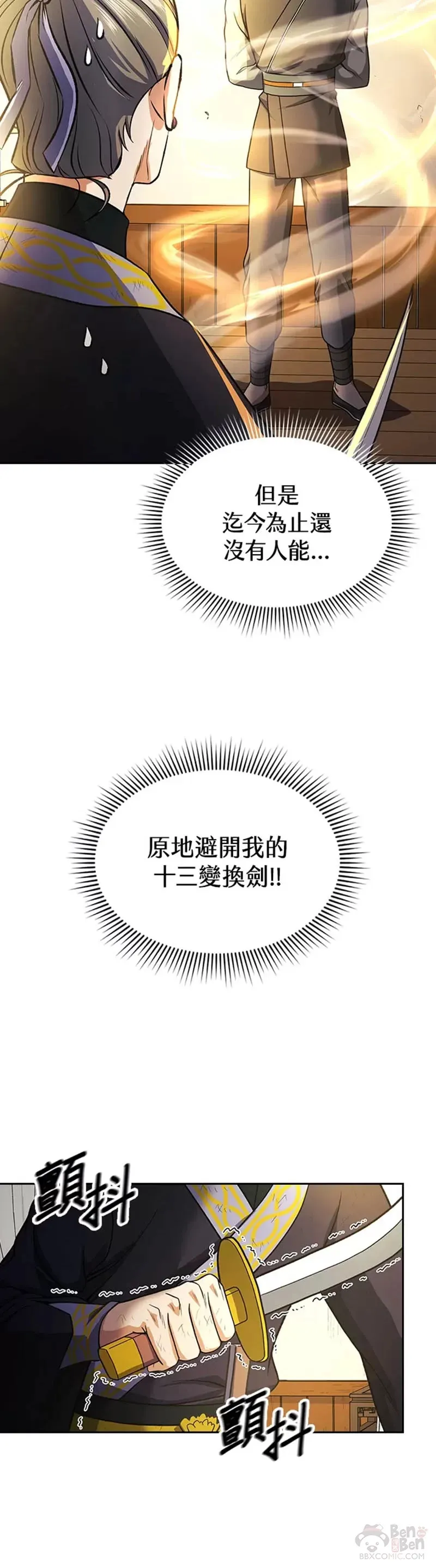 第18话 第10页