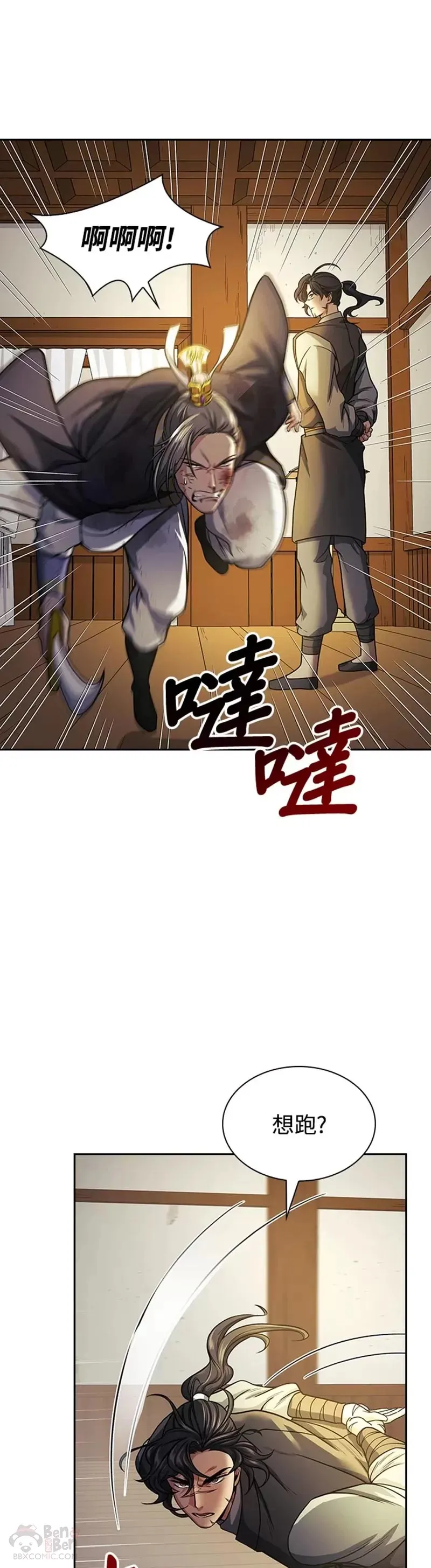 第18话 第11页