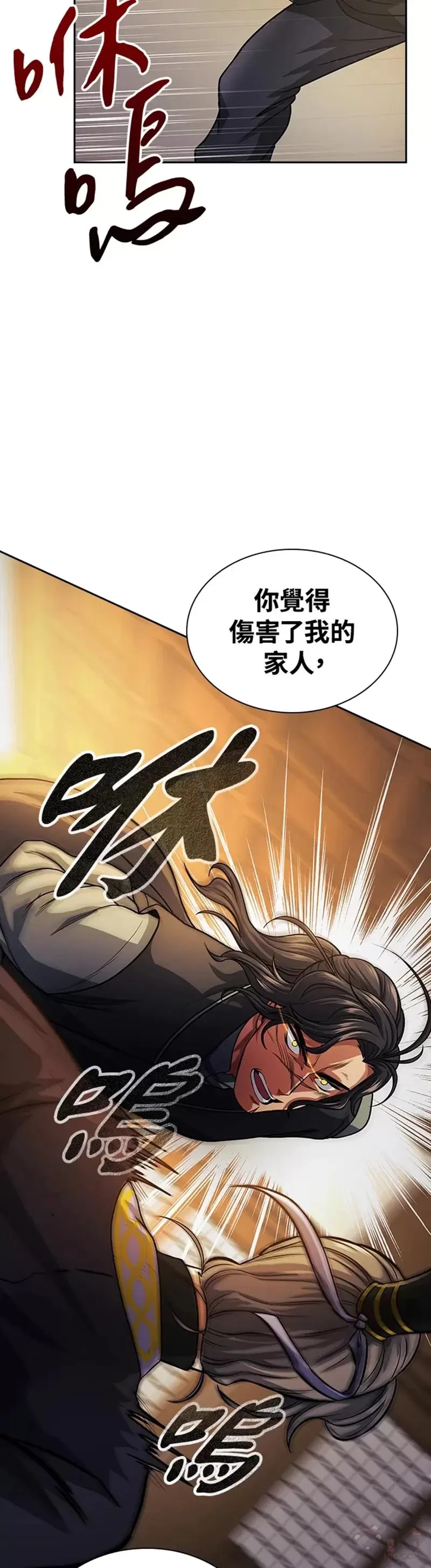第18话 第12页