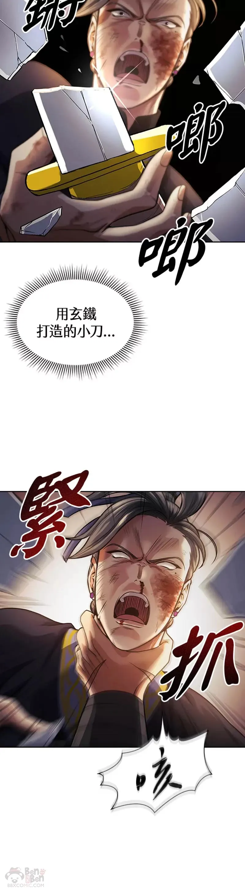 第18话 第16页