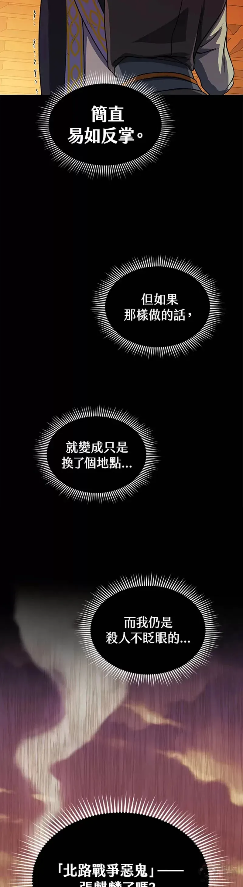 第18话 第18页