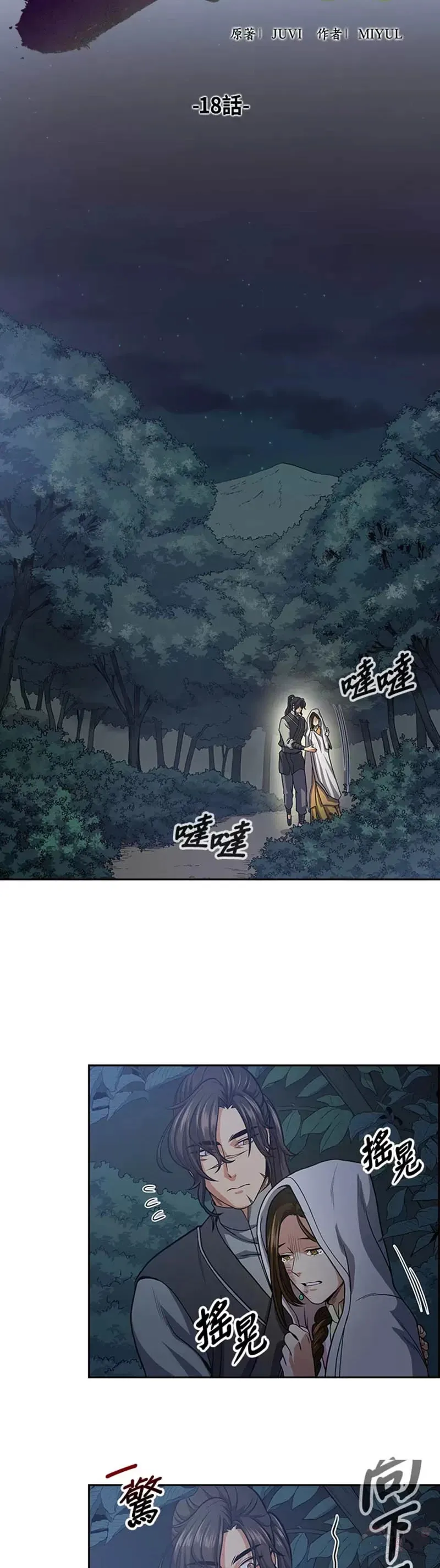 第18话 第22页