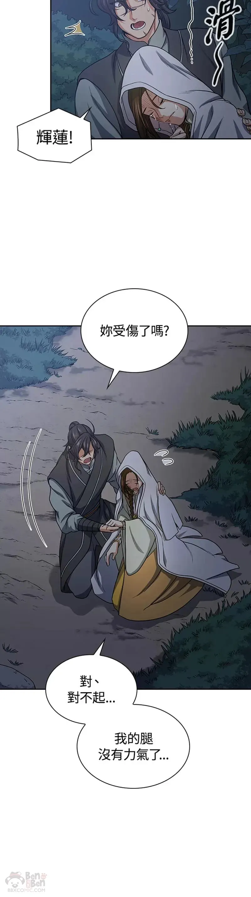 第18话 第23页