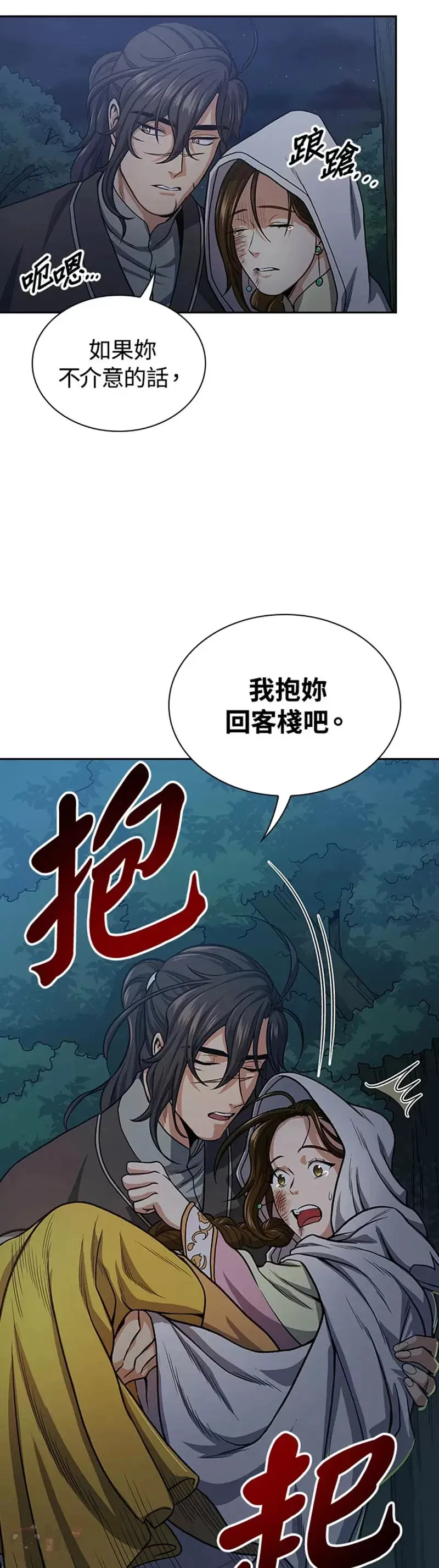 第18话 第24页