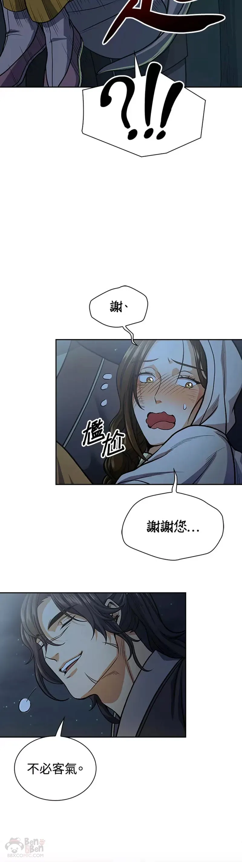 第18话 第25页