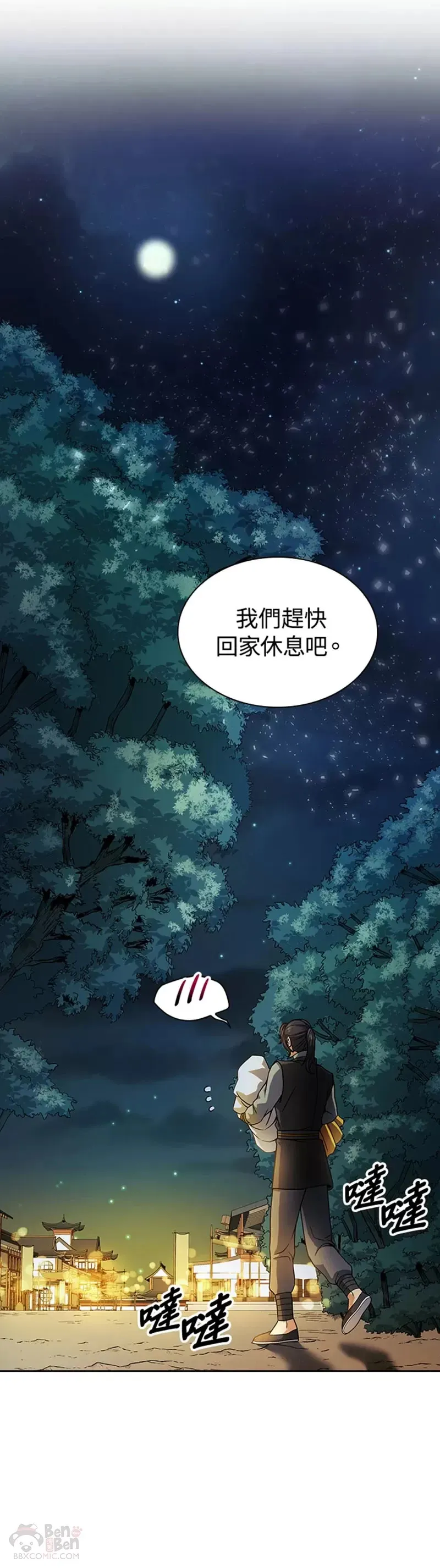 第18话 第26页