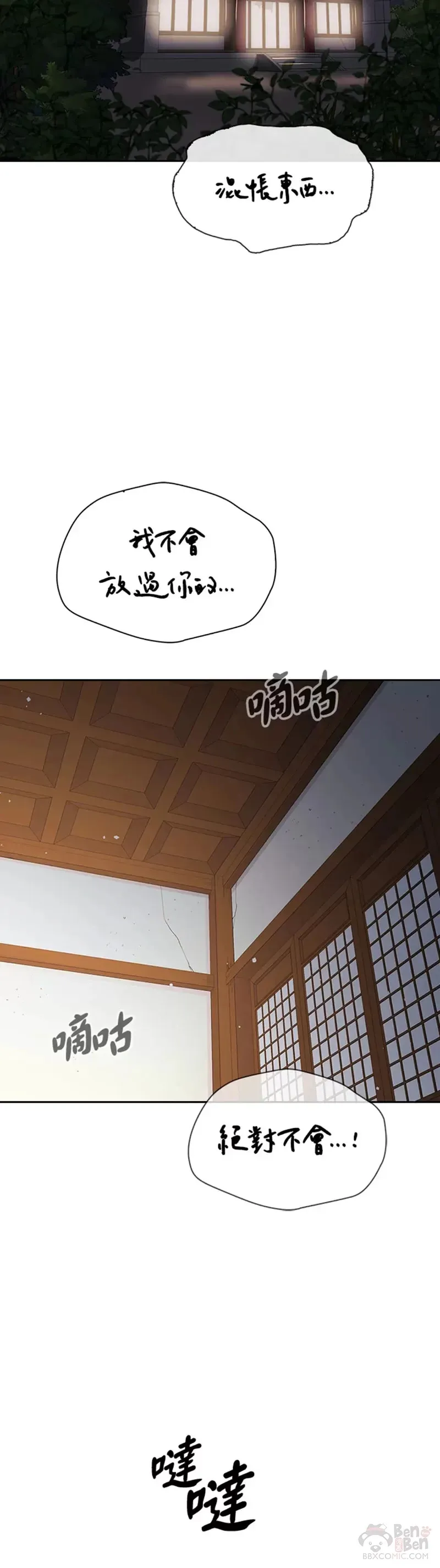 第18话 第28页