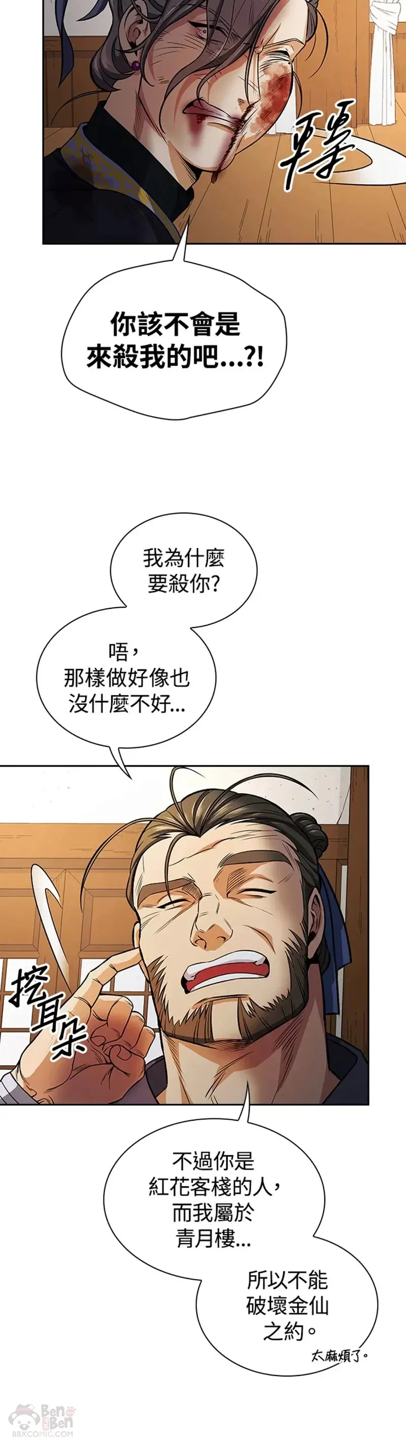 第18话 第30页