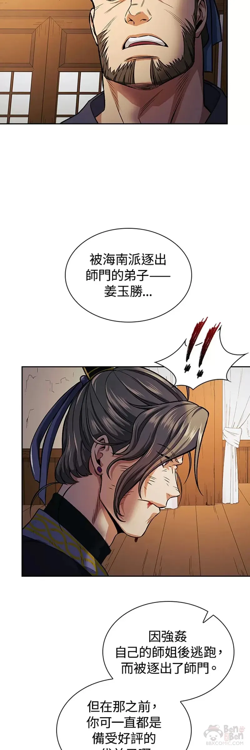 第18话 第32页