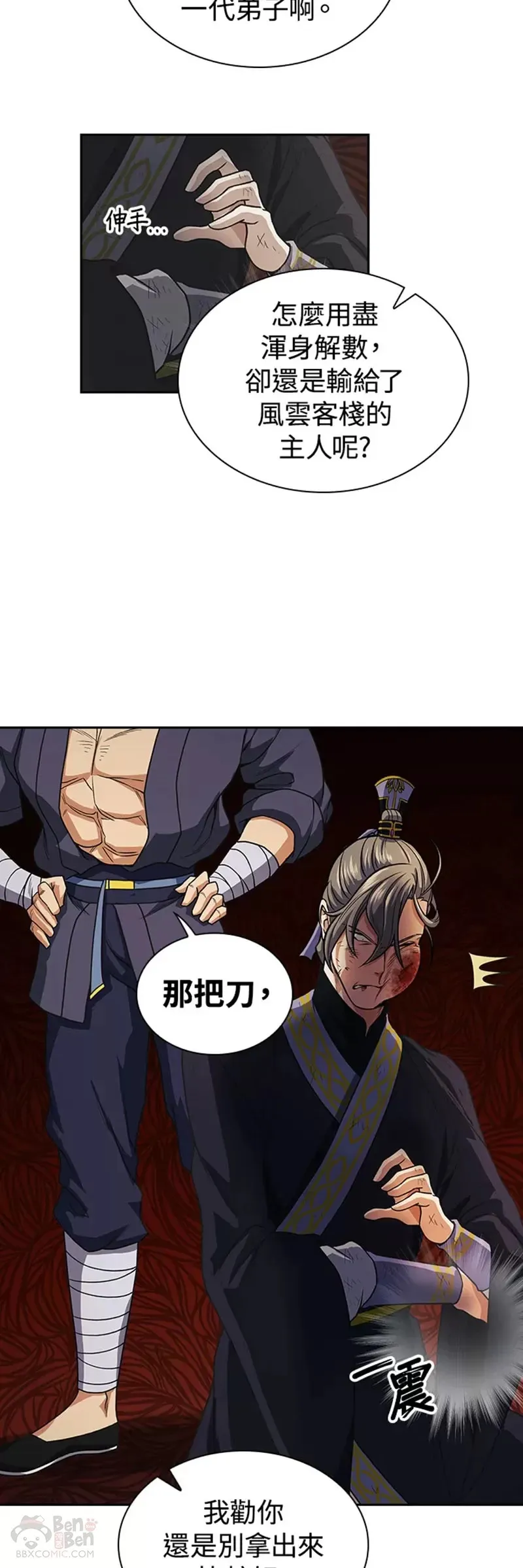 第18话 第33页