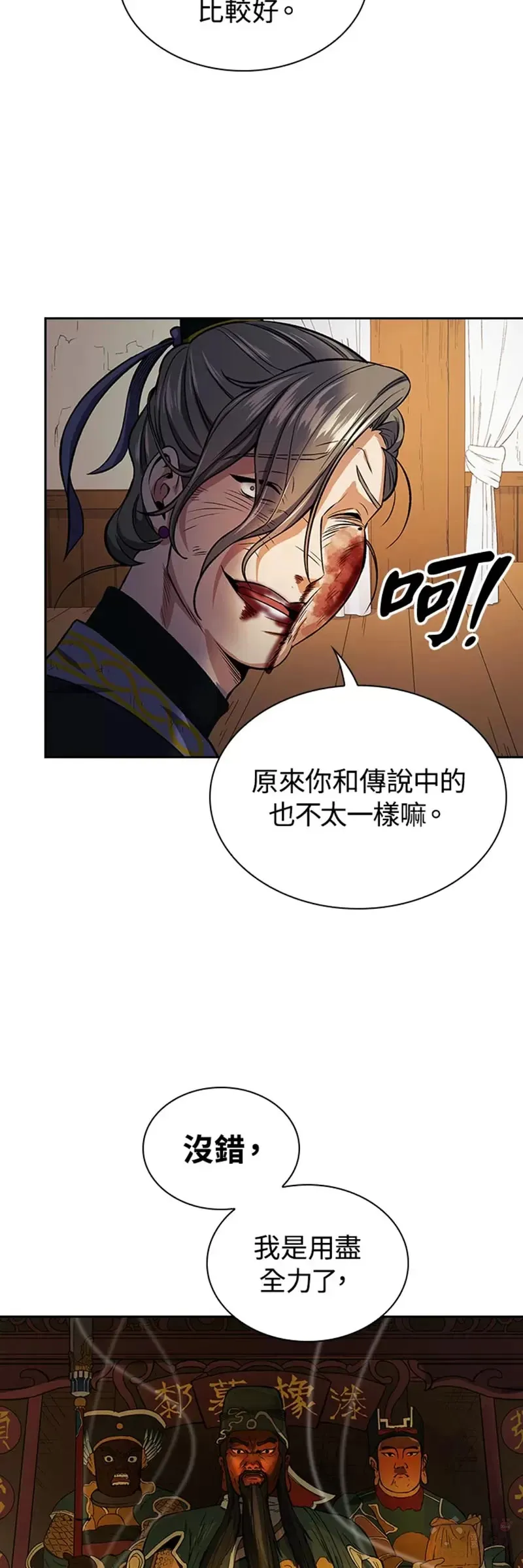 第18话 第34页