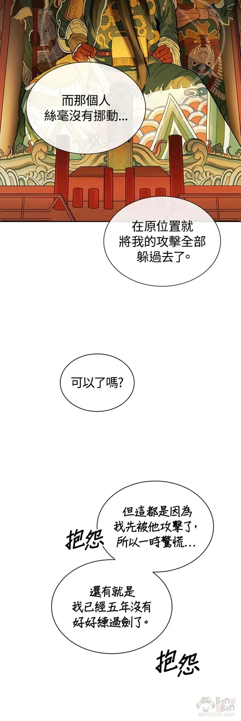 第18话 第35页