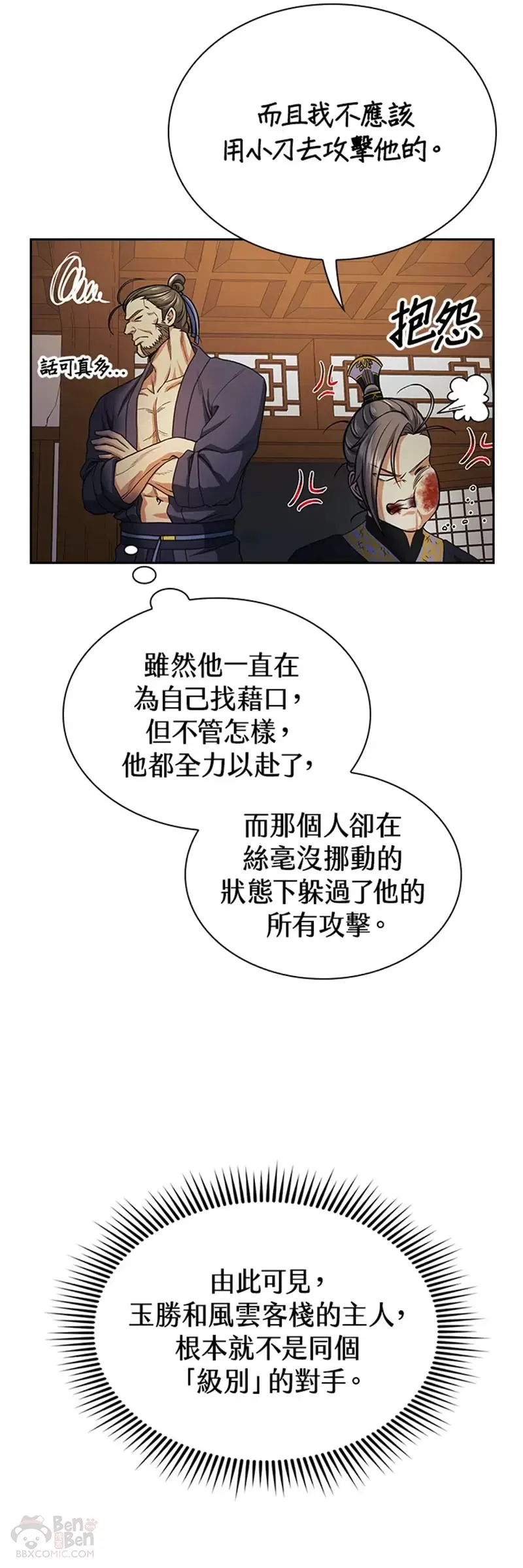 第18话 第36页