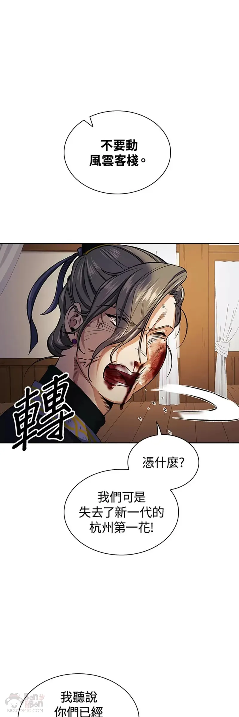 第18话 第37页