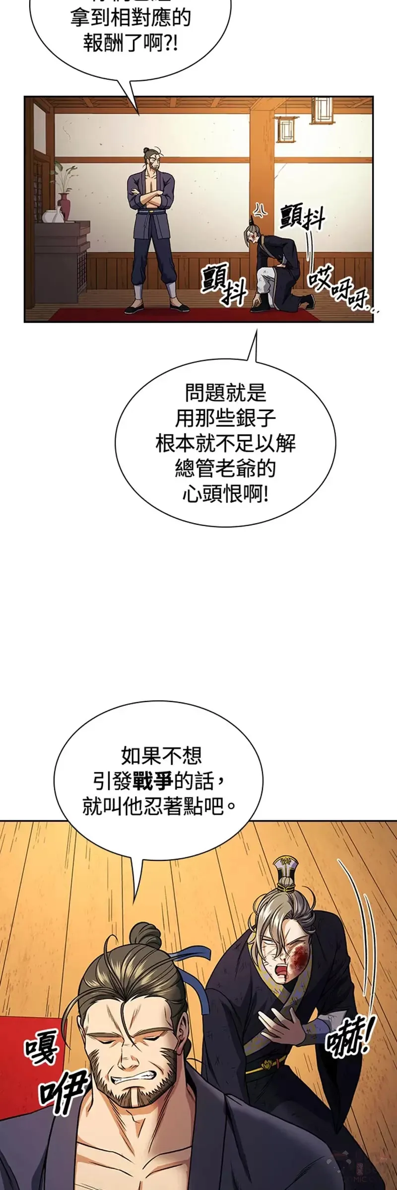 第18话 第38页