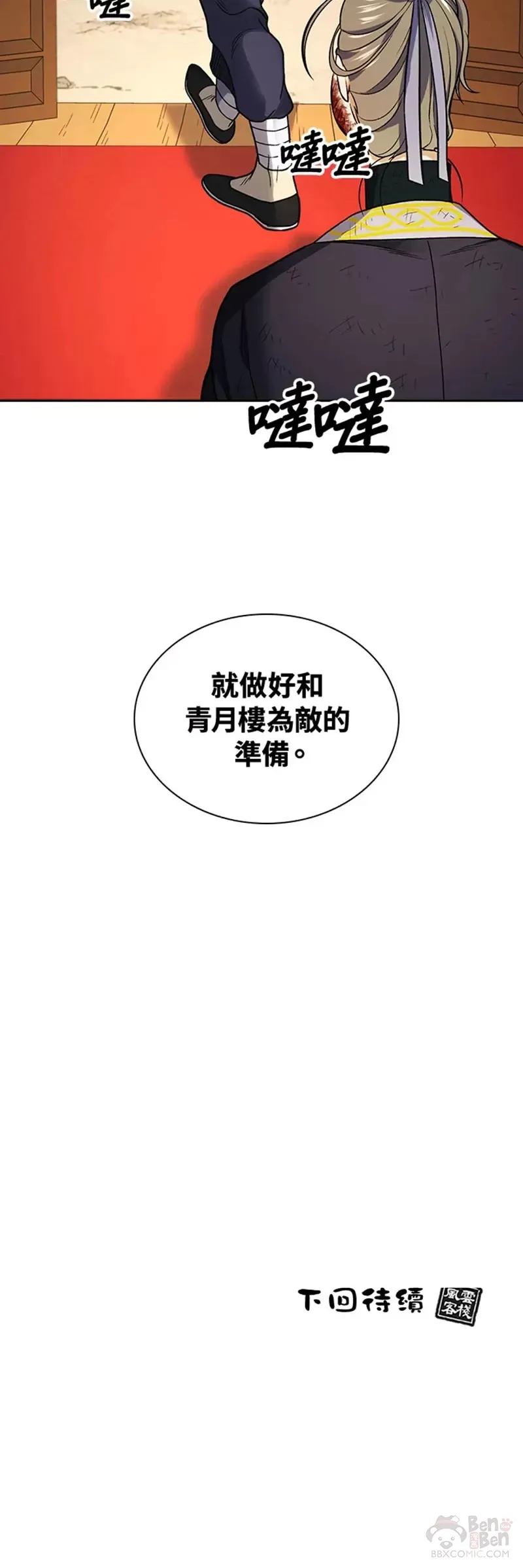 第18话 第40页