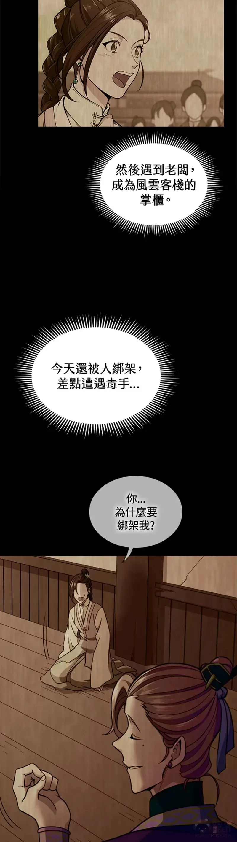 第19话 第3页