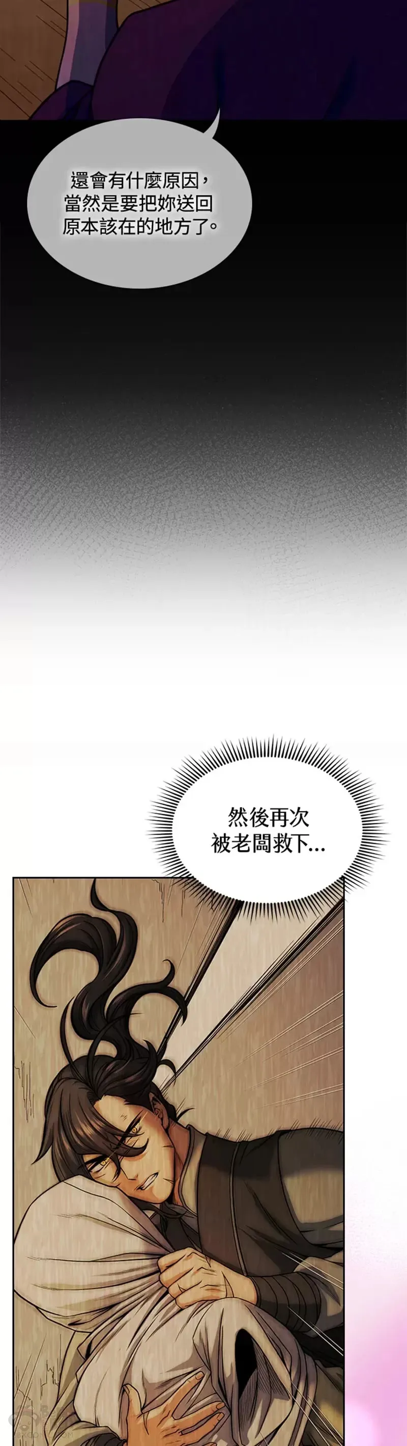 第19话 第4页