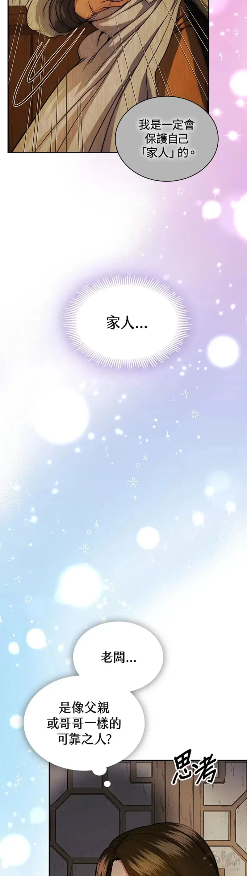 第19话 第5页