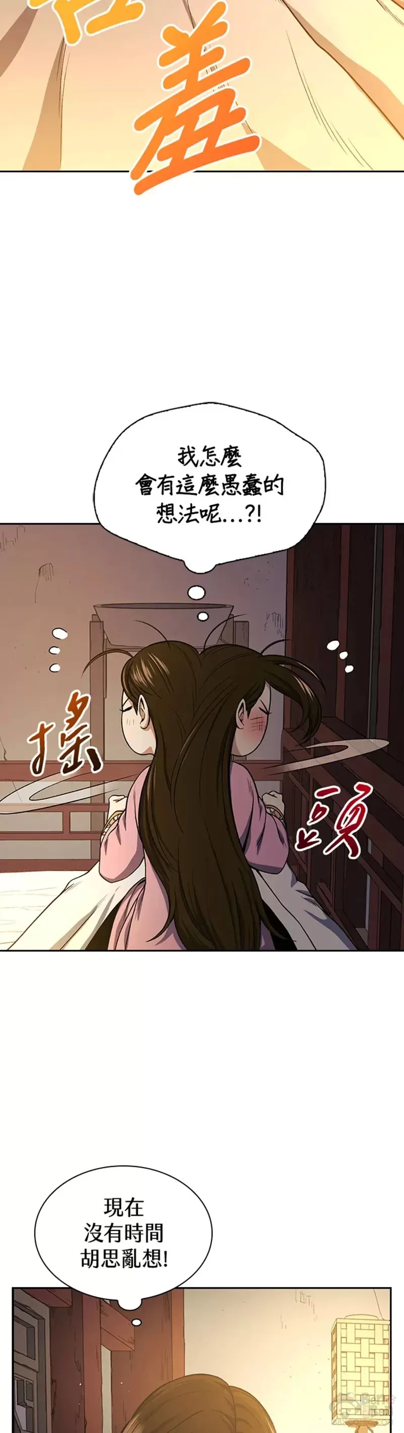第19话 第7页