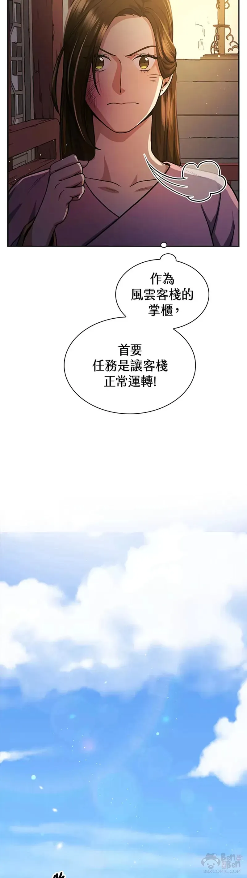 第19话 第8页