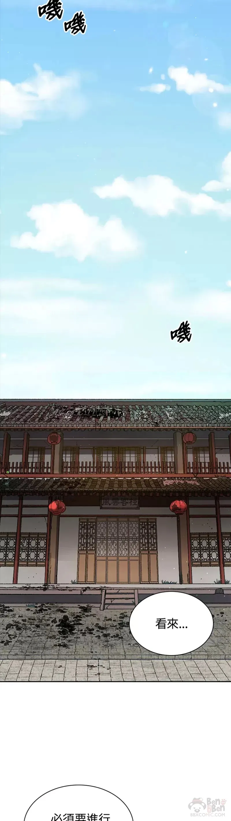 第19话 第9页