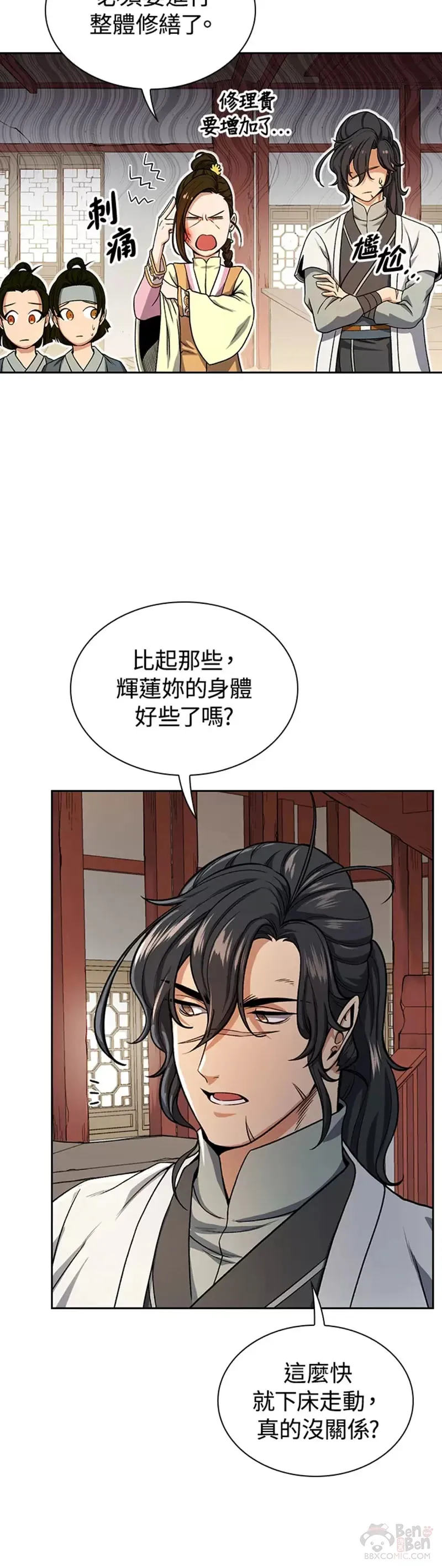 第19话 第10页