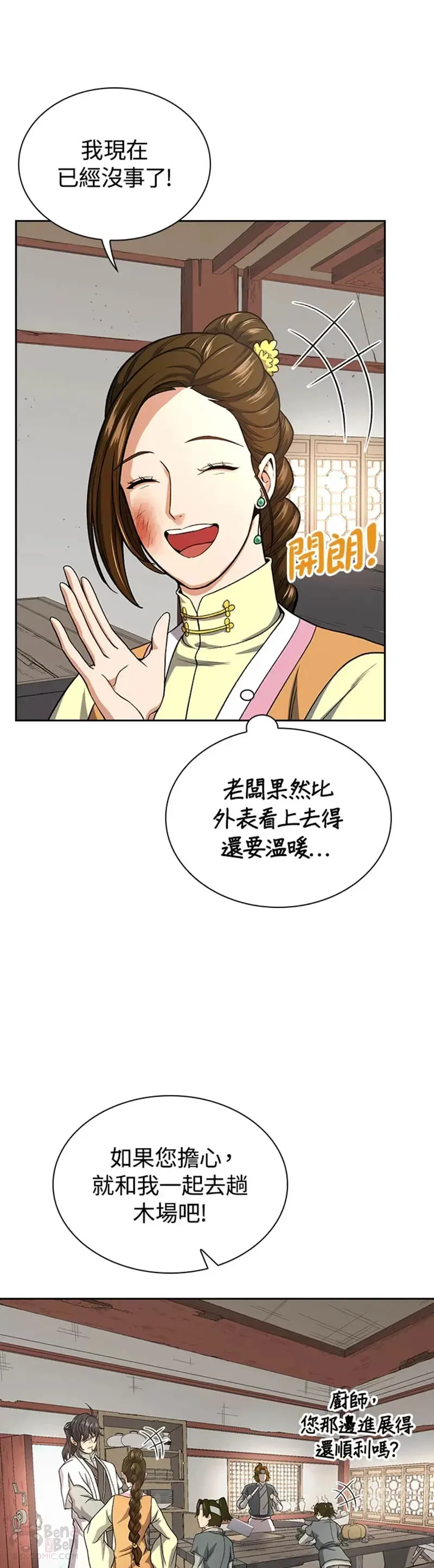 第19话 第11页